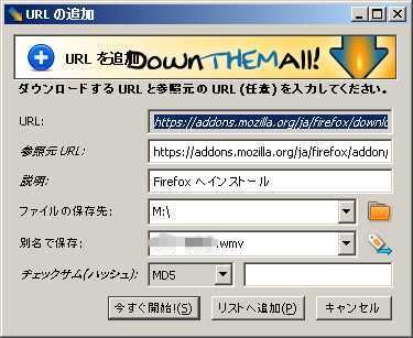 リンクを追加
