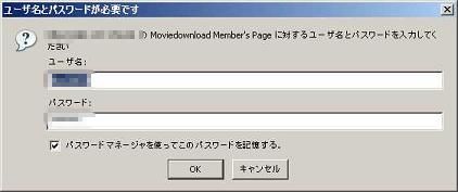 Firefoxユーザーパスワード入力フォーム